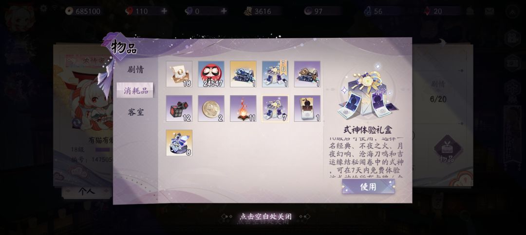开哪4个能把这两胜补上最好还能上个8段 1
