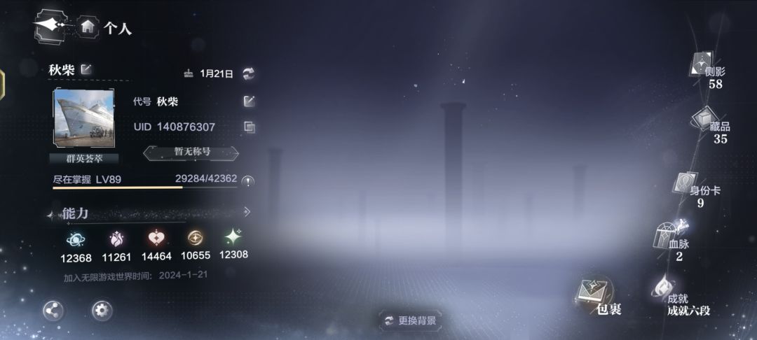估号 5