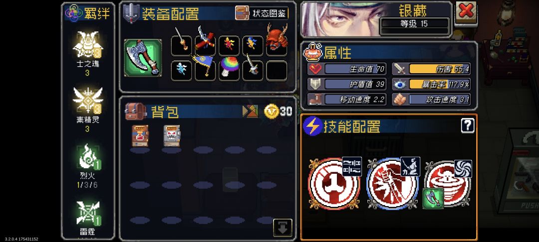 哇,好糊的一局 2