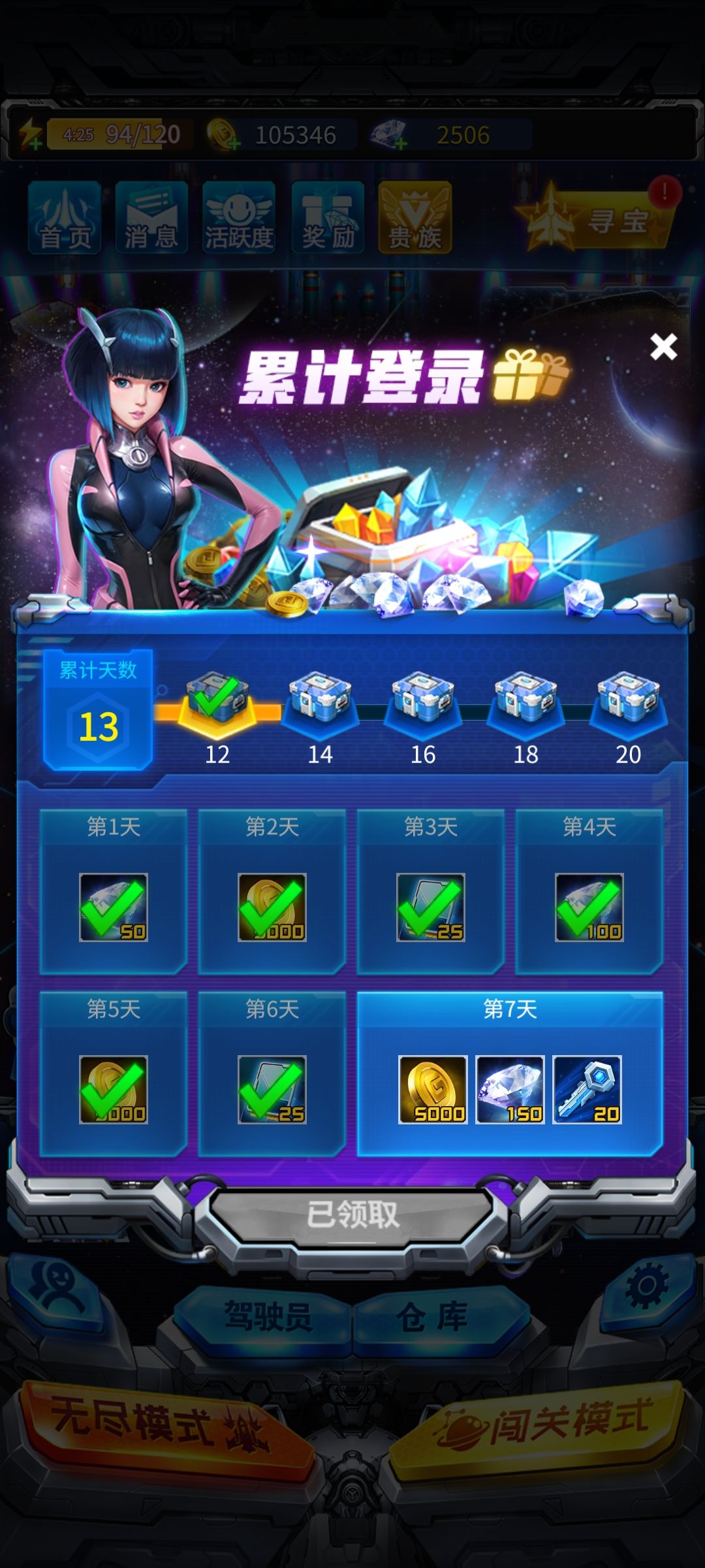 这个进度怎么样?求指点 1