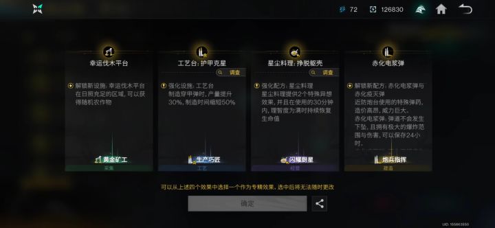 模音专精怎么选择?进来讨论下。截图