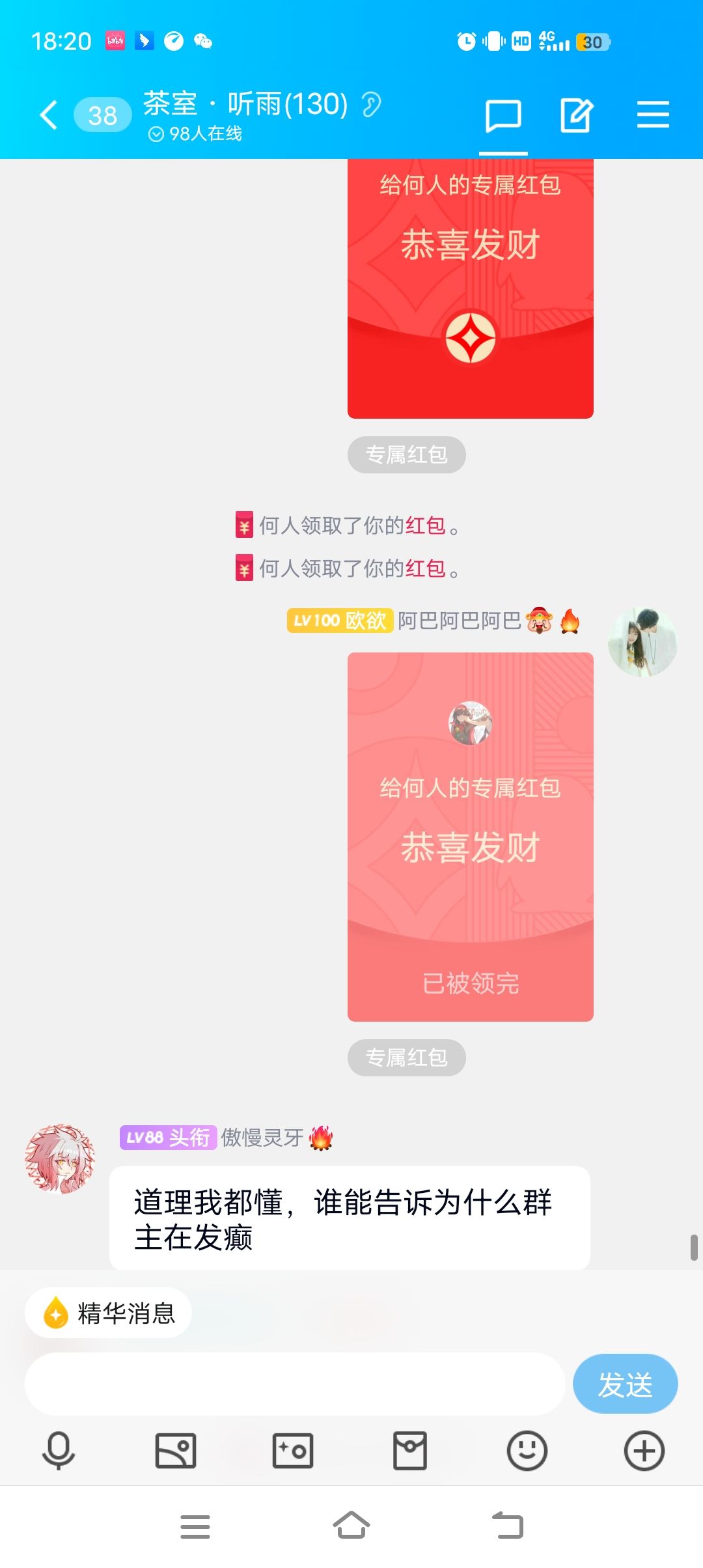 第N届公会活动结束了 2