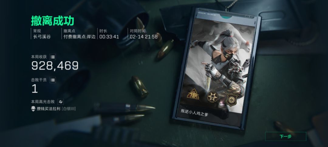 我麦小鼠普弓背刺毫无防备的威龙,爽吃92万 1
