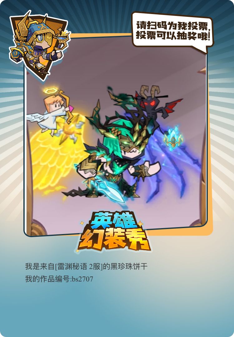 投票能抽奖~拉个票 1