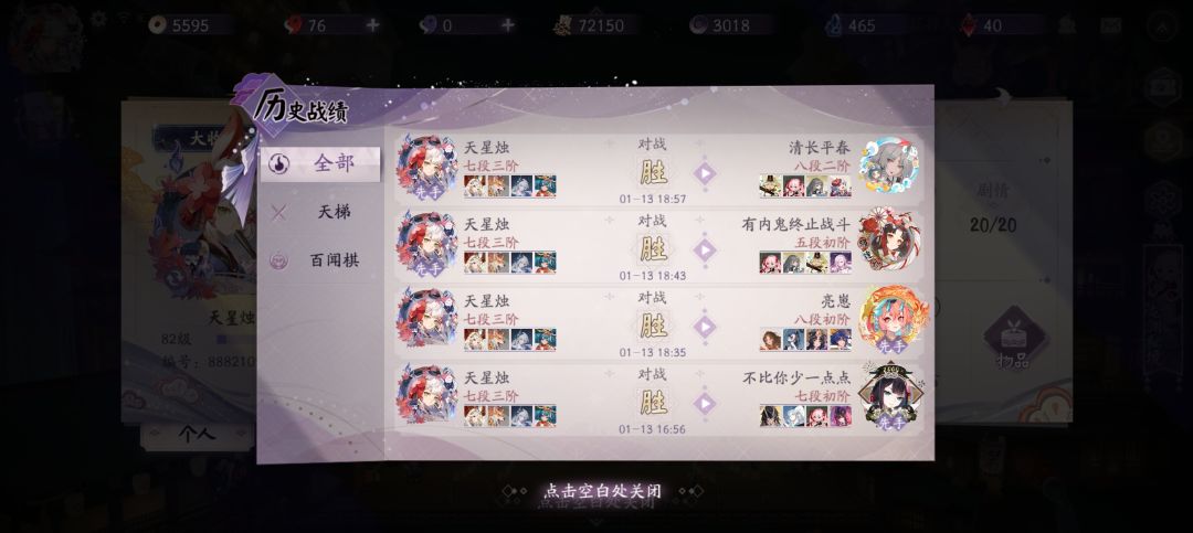 抄好用的灯口犬津卡组 3