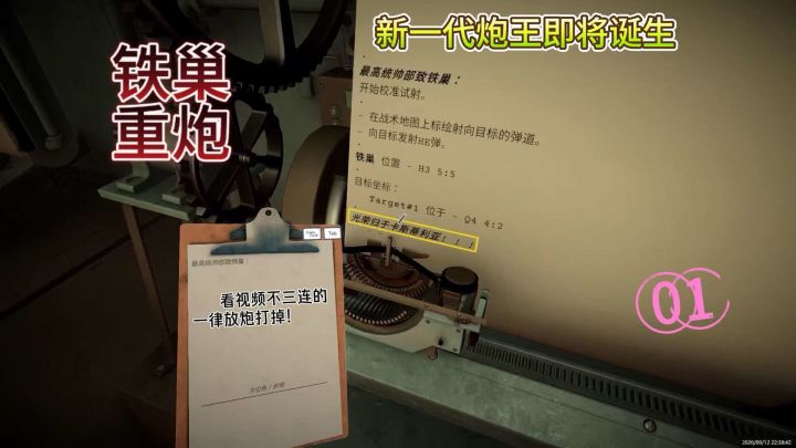 新一代炮王即将诞生?截图