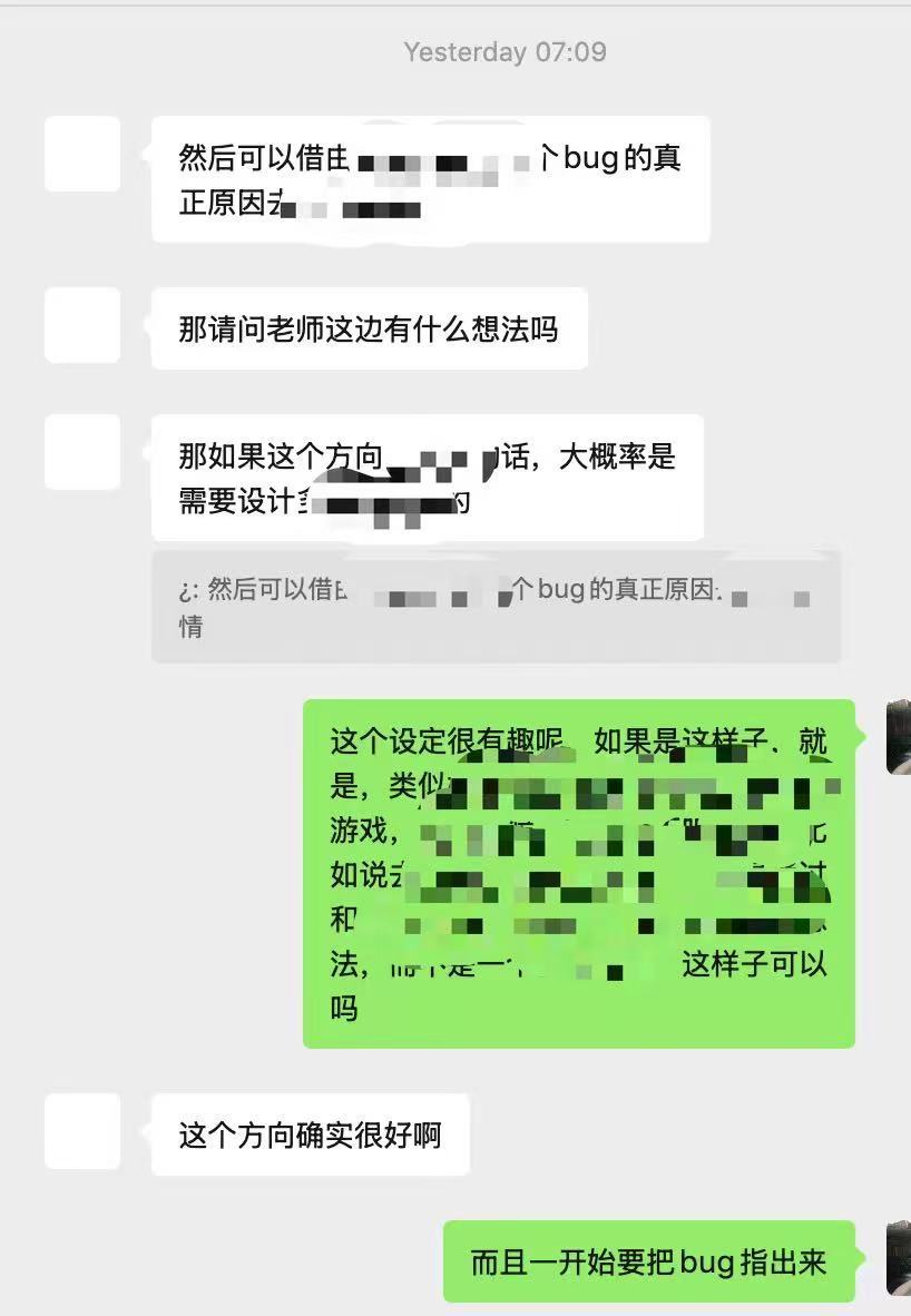 凌晨聊天记录曝光!三句话锁定方向! 2