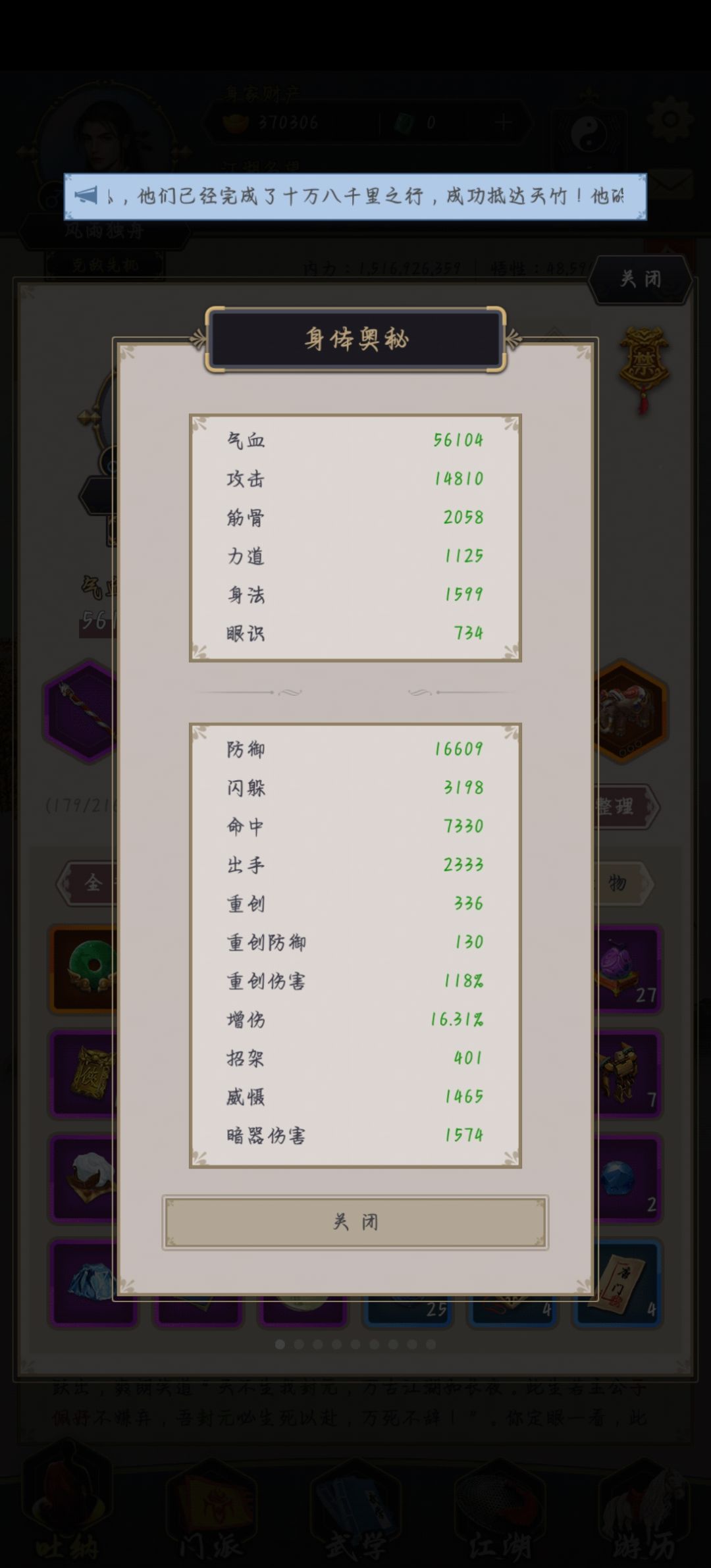 白嫖棍过干陀 1