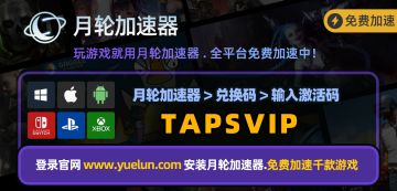 《女神异闻录5 战略版》Nintendo Switch预购开放，特典等你来领