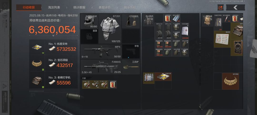 历时13个赛季,第一张机密! 1
