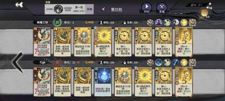 龙瑶内战截图