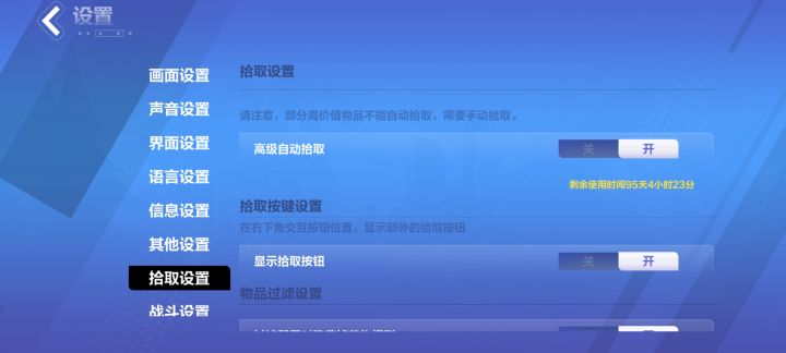 又出BUG了，不会自动物品了，刻8截图