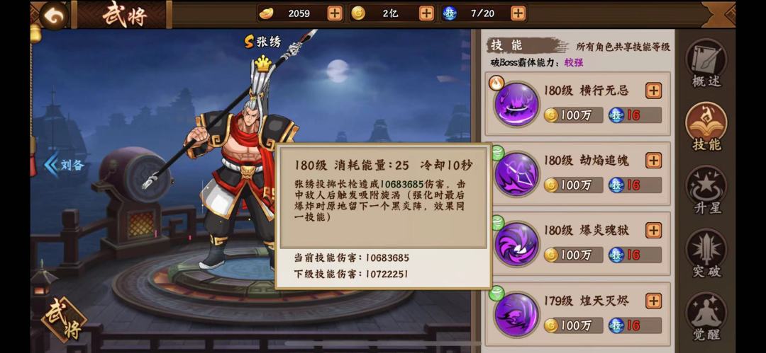 攻略分享｜当前热门排位将的使用小技巧3截图