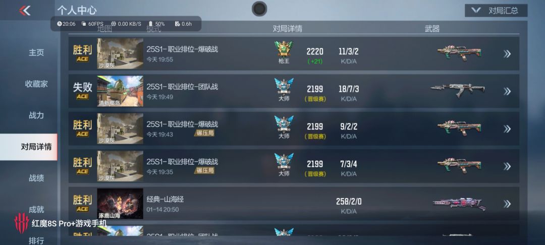 一个枪王晋级赛都给我打火热了 1