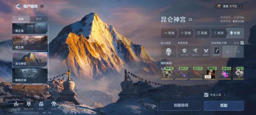 这还咋玩啊 1