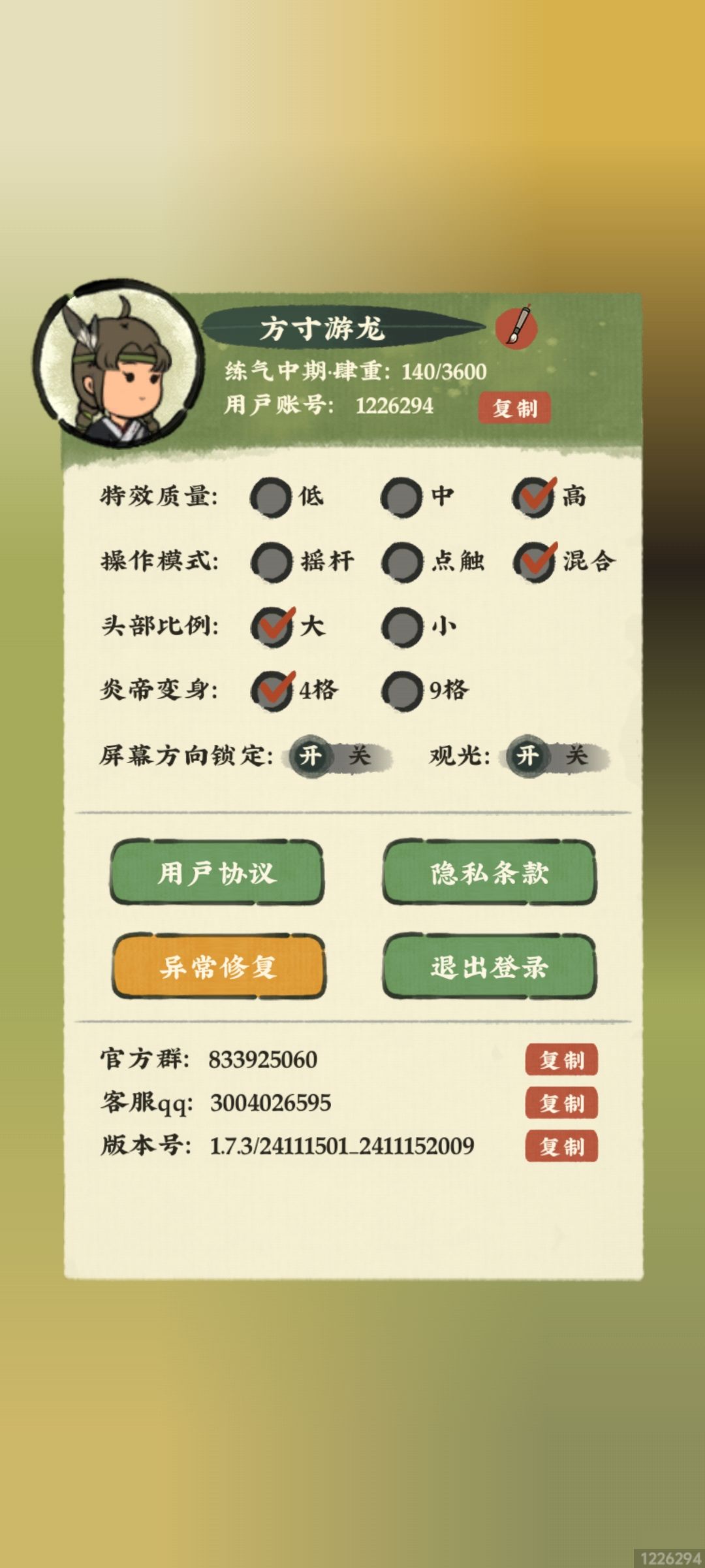 钱花了 东西没到 2