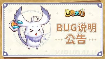 关于1月24日版本更新异常说明