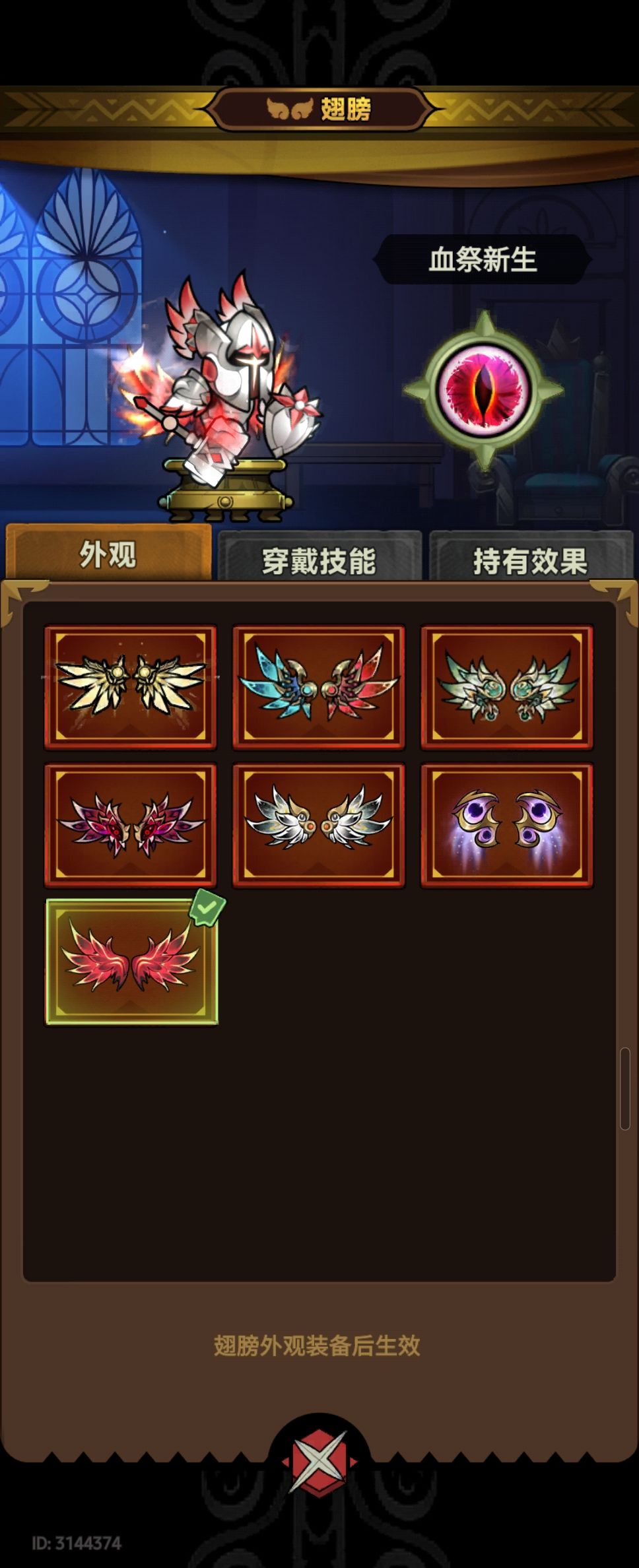 四圣化通关20，最垃圾的赛季 6