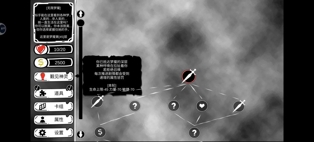 随手玩下新版本朽坏无尽 1