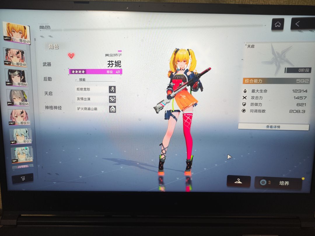 1.5版本活动刷最后一关的拉环，怎么样 3