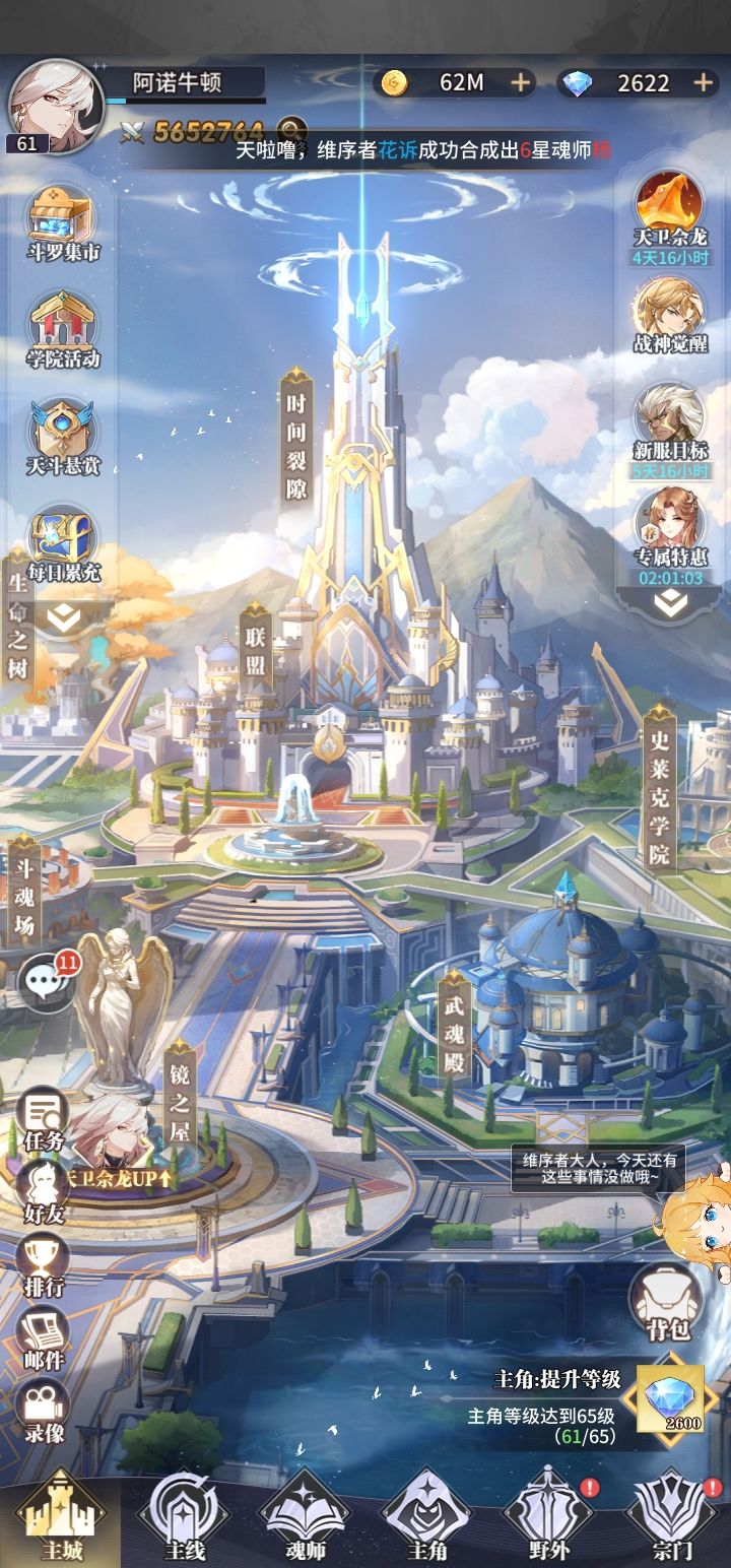 日常记录截图