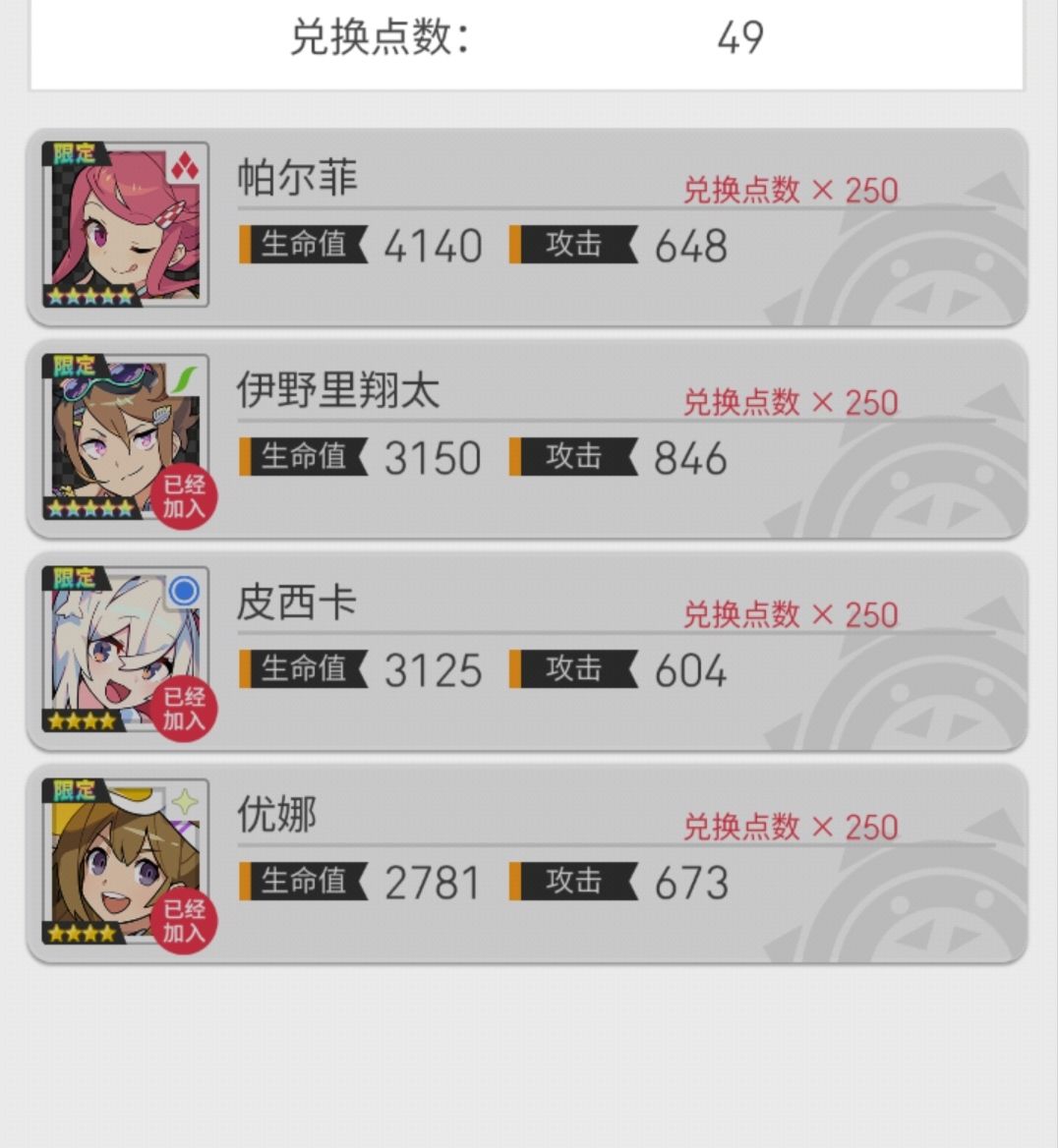 打完收工! 2
