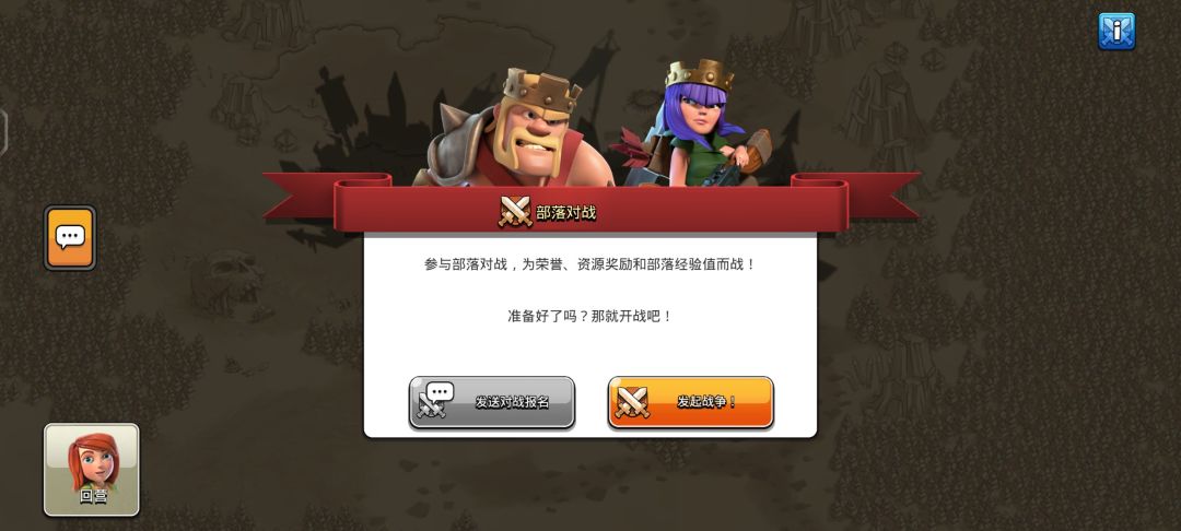 部落联赛为什么开不了？ 2