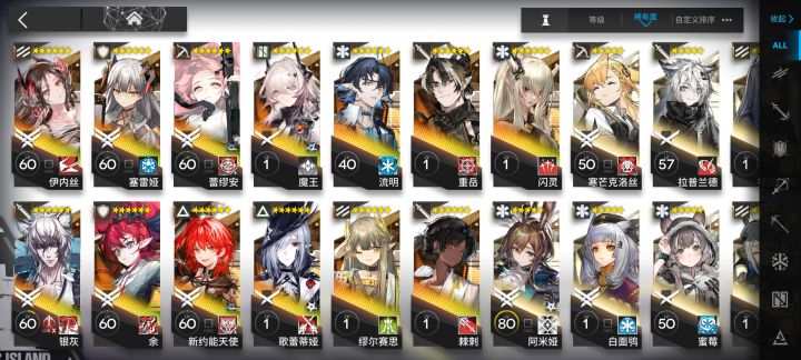 萌新一枚求选6星自选截图