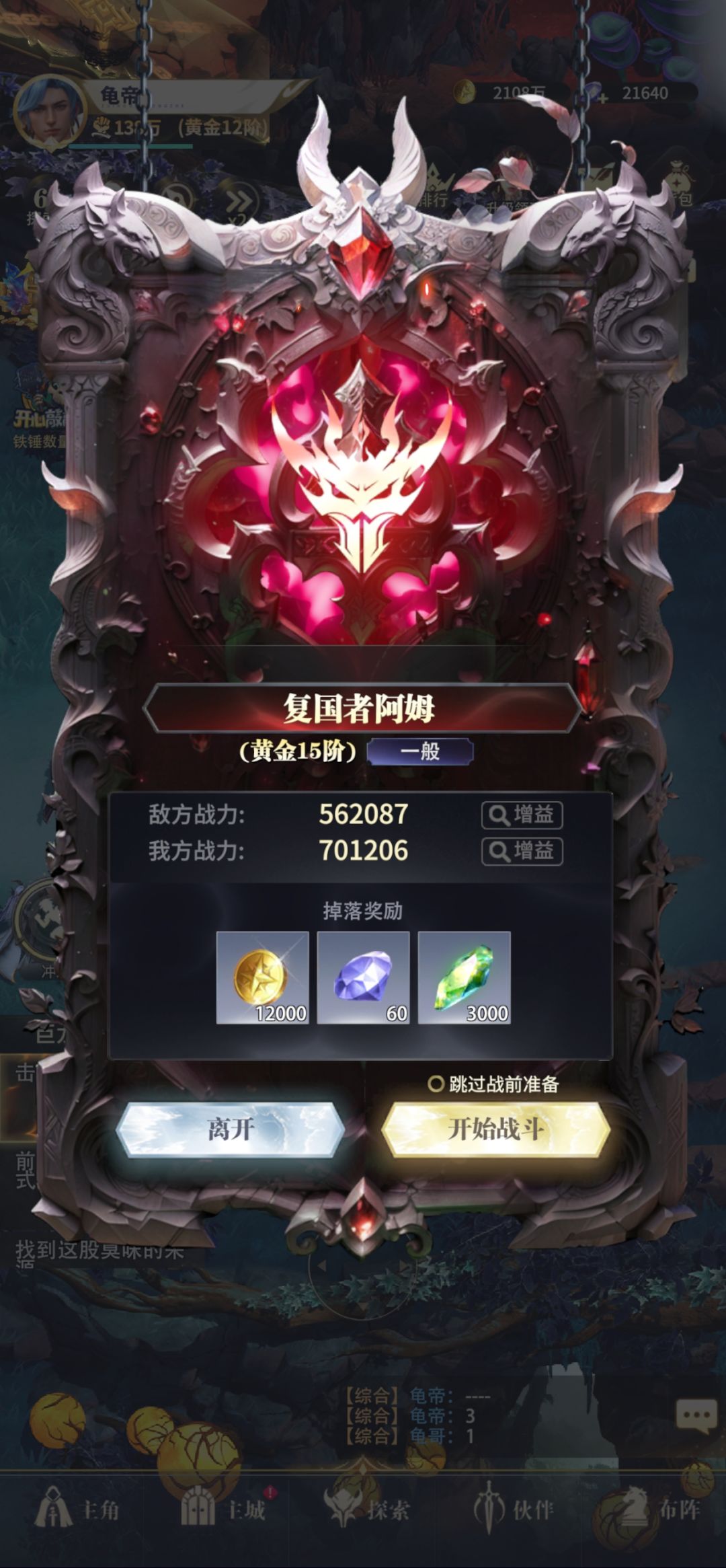 请问客服这个怎么通关 1