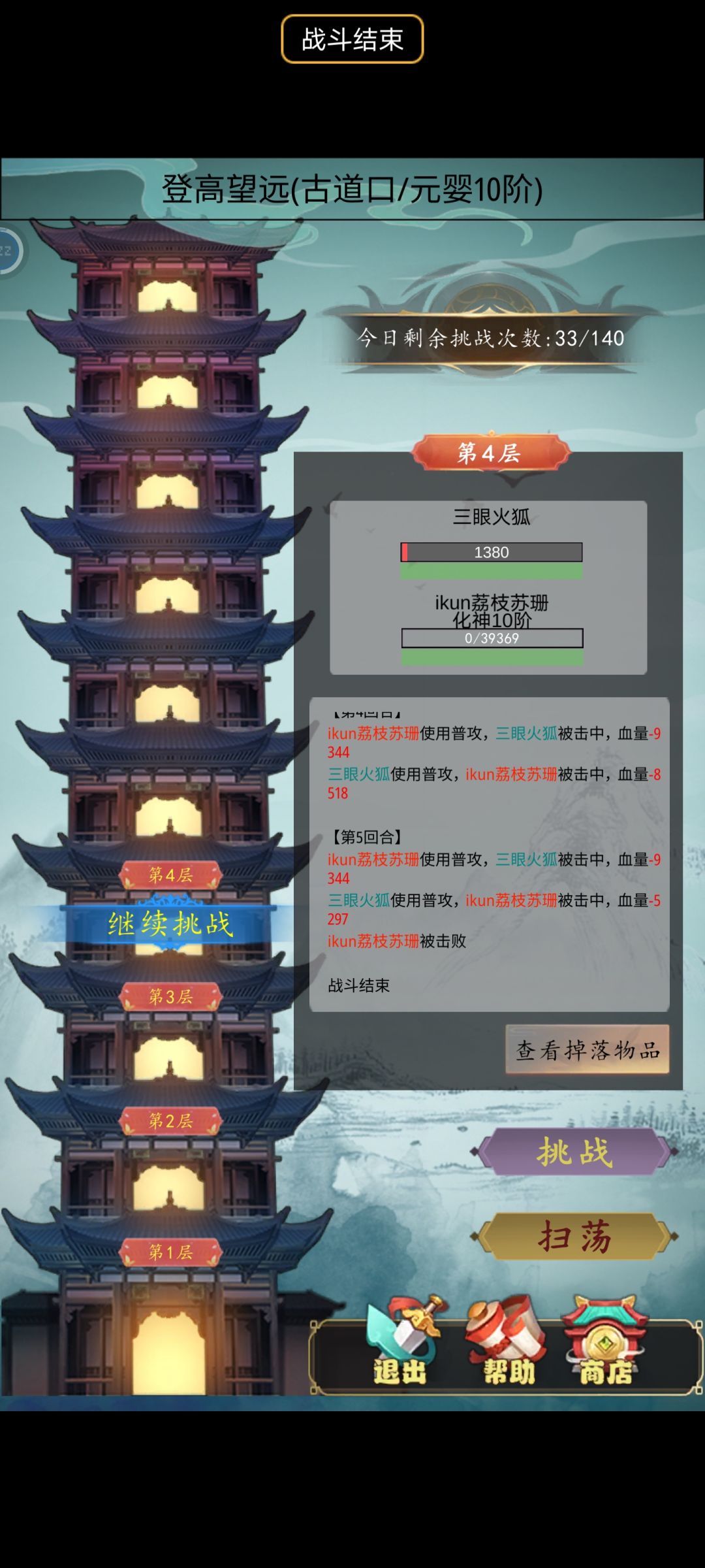 化神大圆满干不过元婴大圆满 2