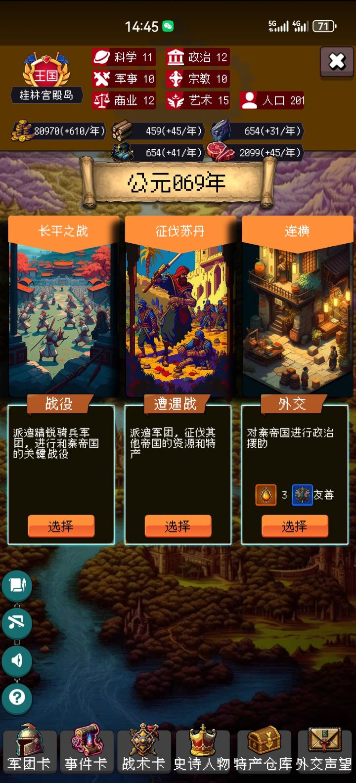 论坛打卡第三天截图
