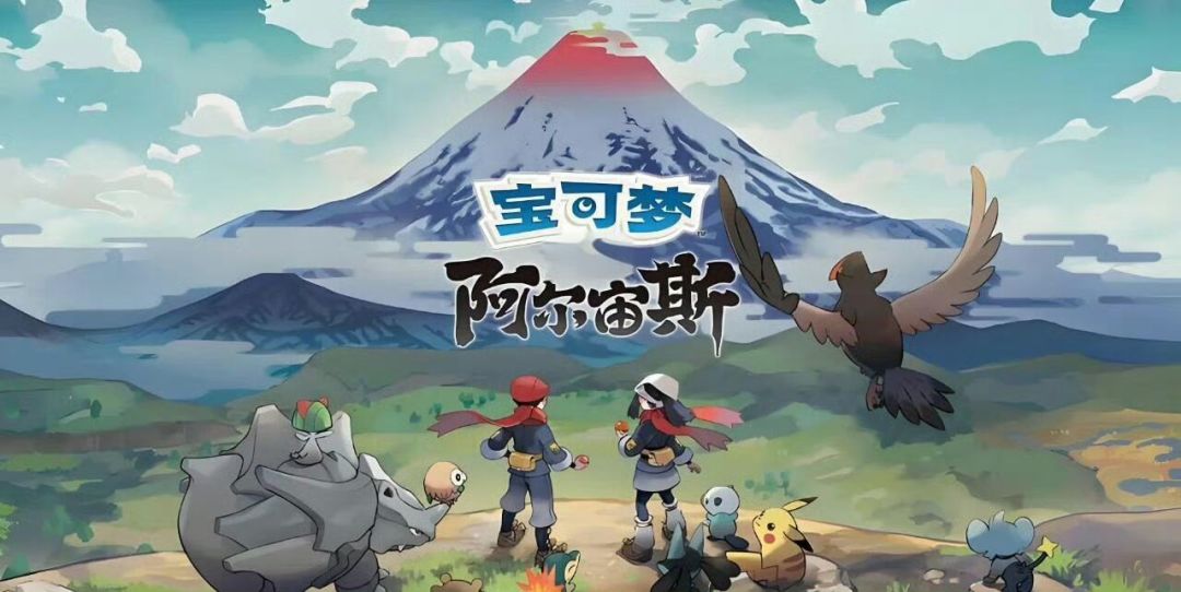 【快讯】宝可梦传说阿尔宙斯迎来发售四周年 1