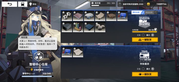 已经买了仓库,怎么没有了截图