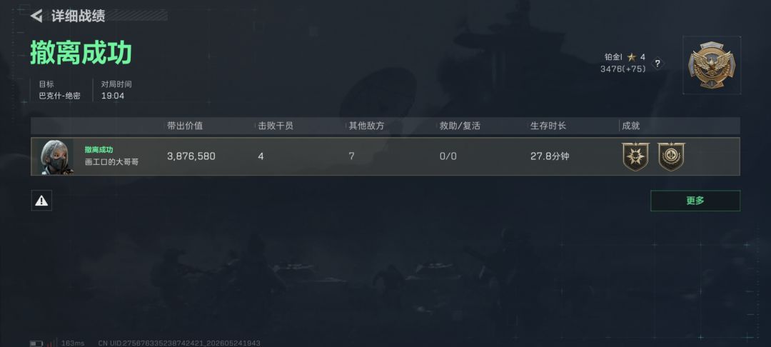 六套跑刀,第一次肘赢护航 2
