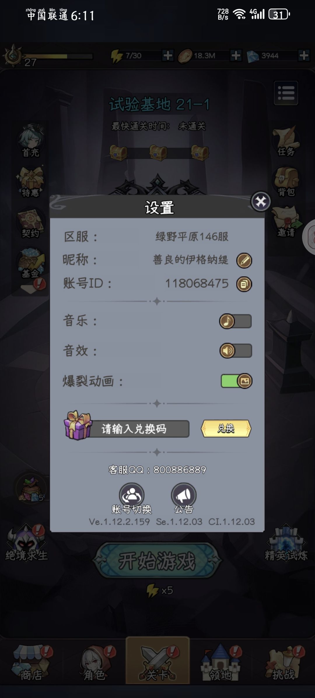 试了两周，大概氪了长期固定（全基金加战令）的一轮，然后看到区里有个氪佬拿第一氪了个木偶。
后来研究了一下伤害构成，竟然拿下全区第一了。
浅浅写一下测评吧（单机玩家视角多为单机角度）
1.游戏性
作为游戏最关键的内容，初期感觉还是很爽的。类吸血鬼幸存者模式加自走棋，操作简单，但是机制上大有可为。感觉最可惜的地方是现在指挥官比魔女强太多了，导致后面魔女只能当纯辅助。
2.数值
说实话数值上有点不太好把截图