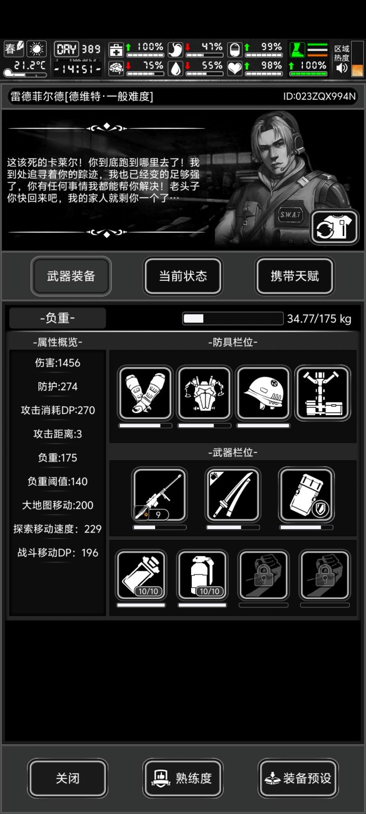 我是不是步入长草期了截图