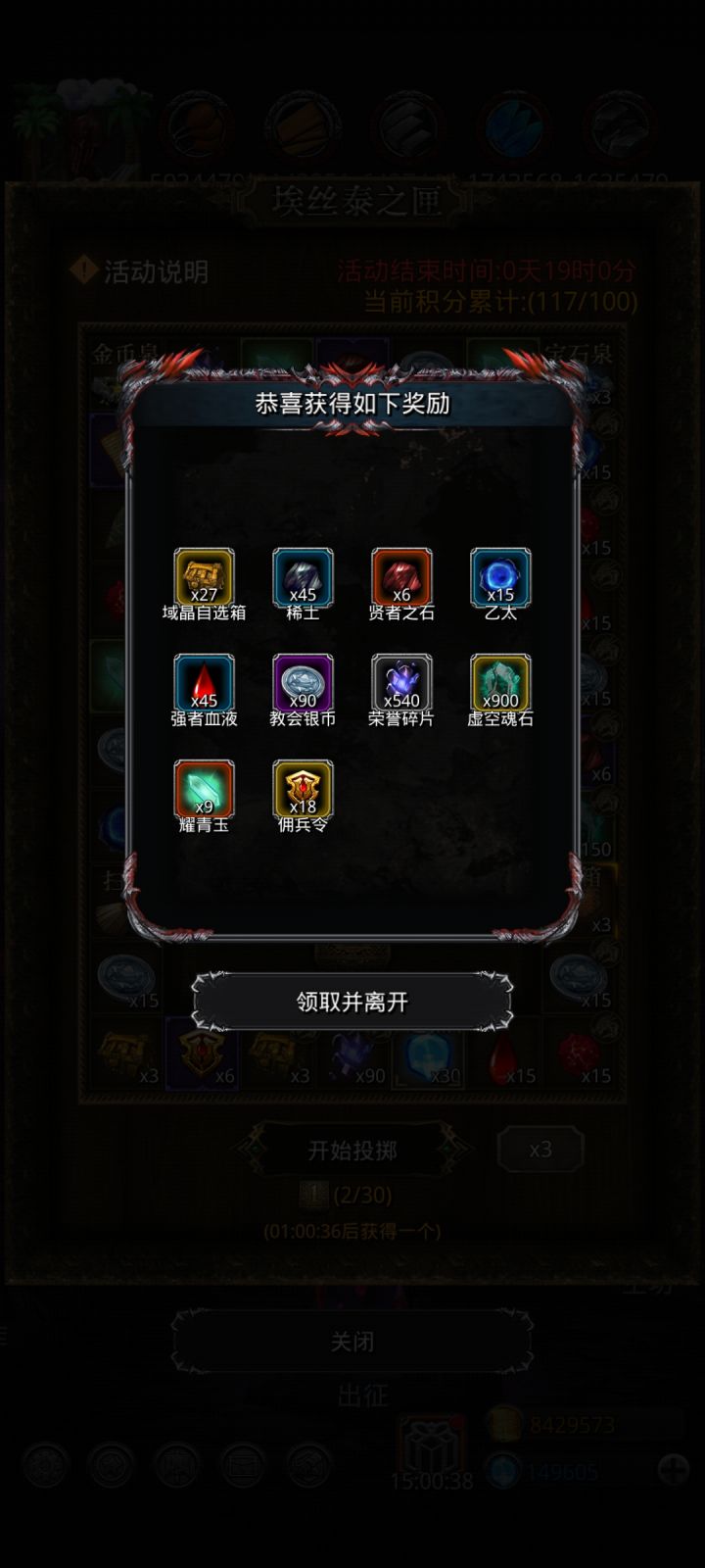 这个宝箱含金量如何？截图