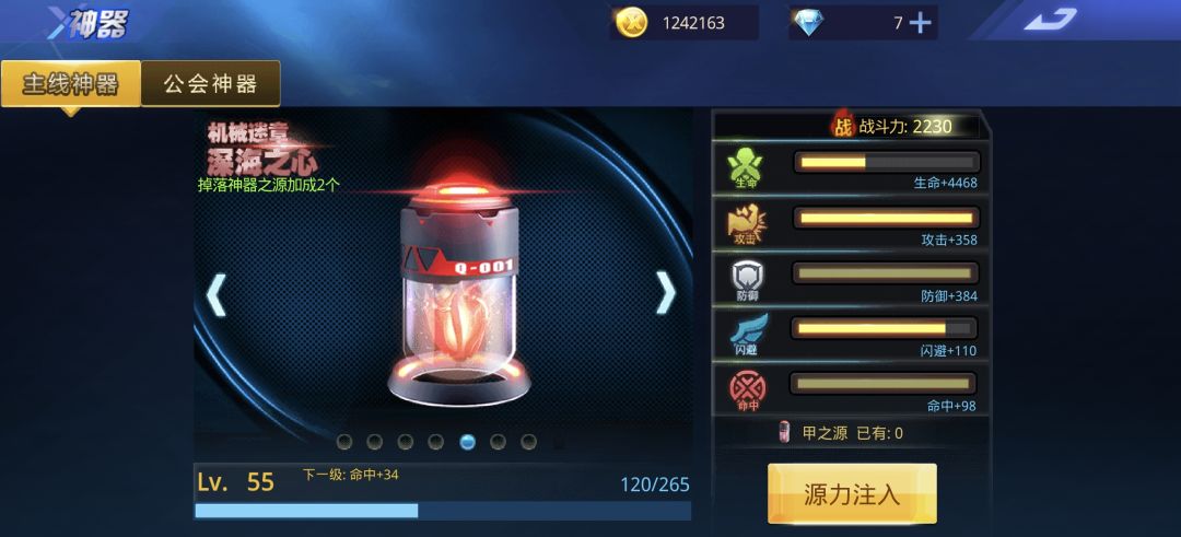天天炫斗 11