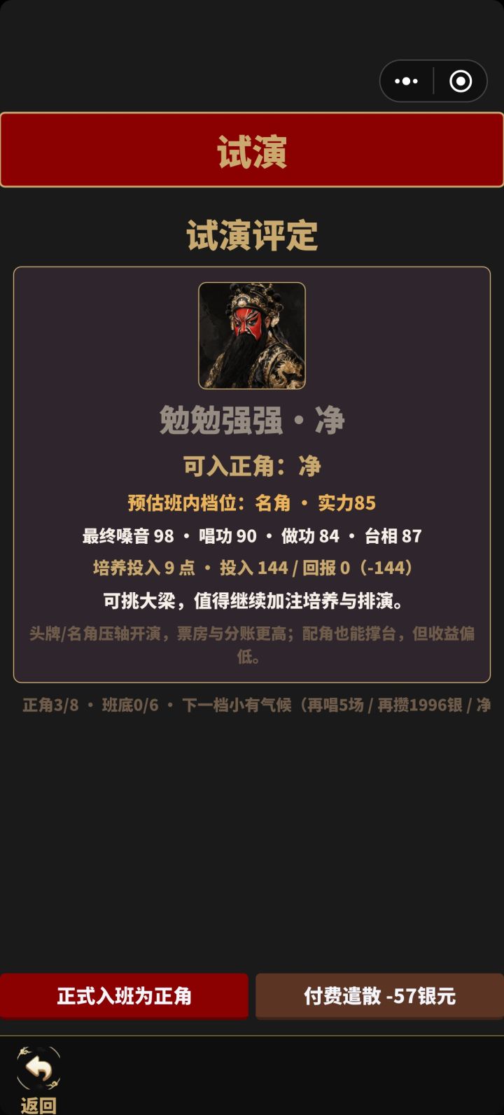 这个属性是根据什么判断的?为什么分数高的评分却低截图
