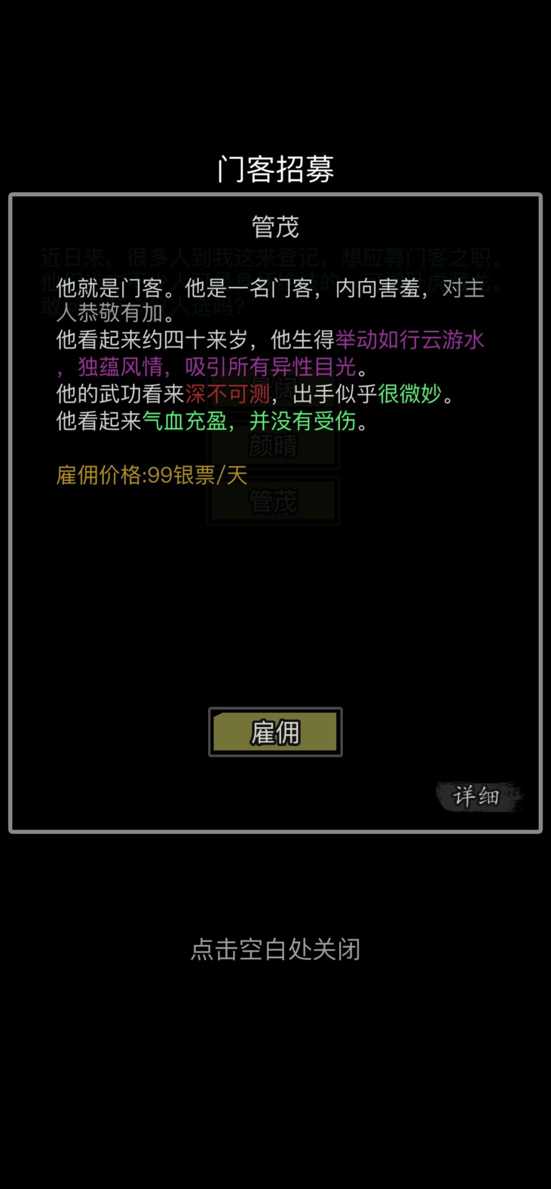 门客招聘,求大佬指教。 1
