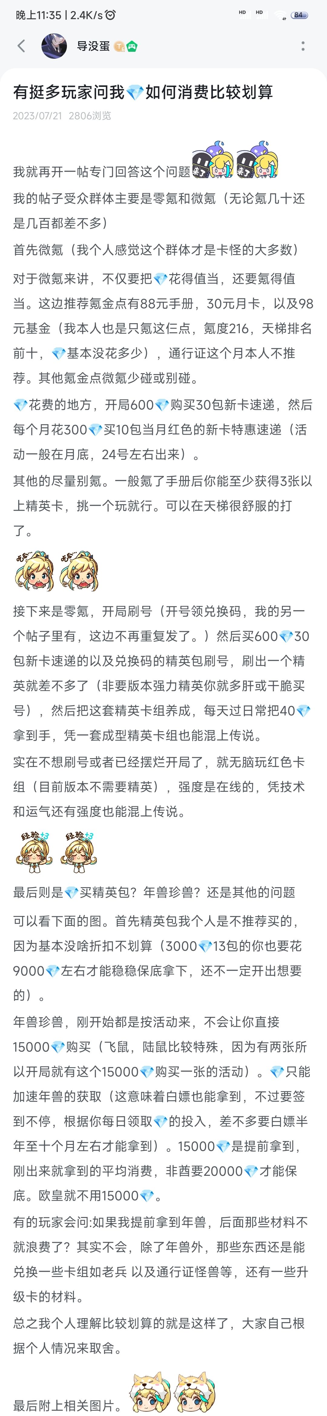 哈喽,各位牌士好久不见 1