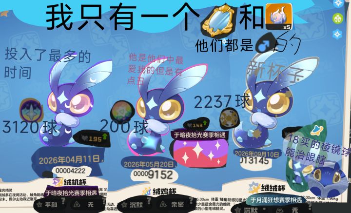 3个只能养一个剩下俩个当花瓶该选哪个截图