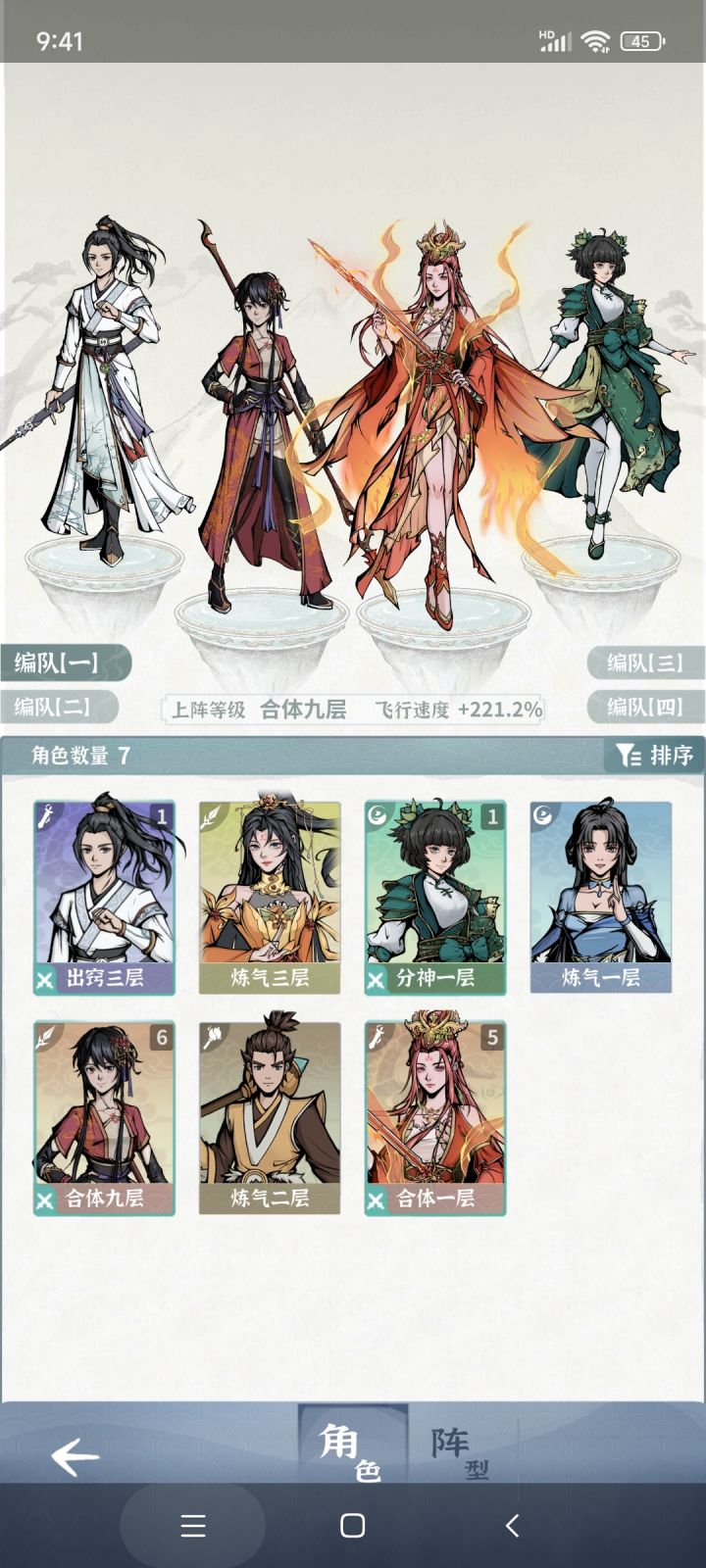 求助大佬,刚刚可以上第四个,培养谁?截图