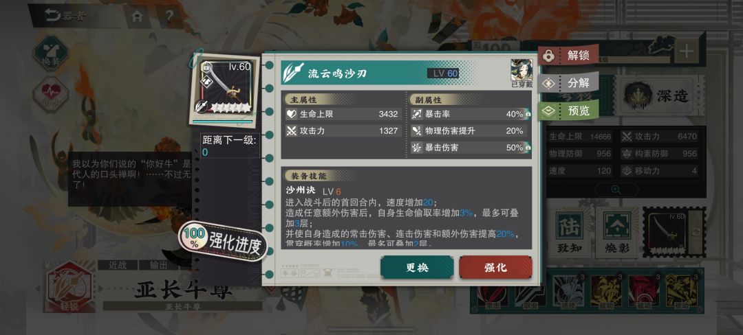 ？单体3kw单轮轮伤 6