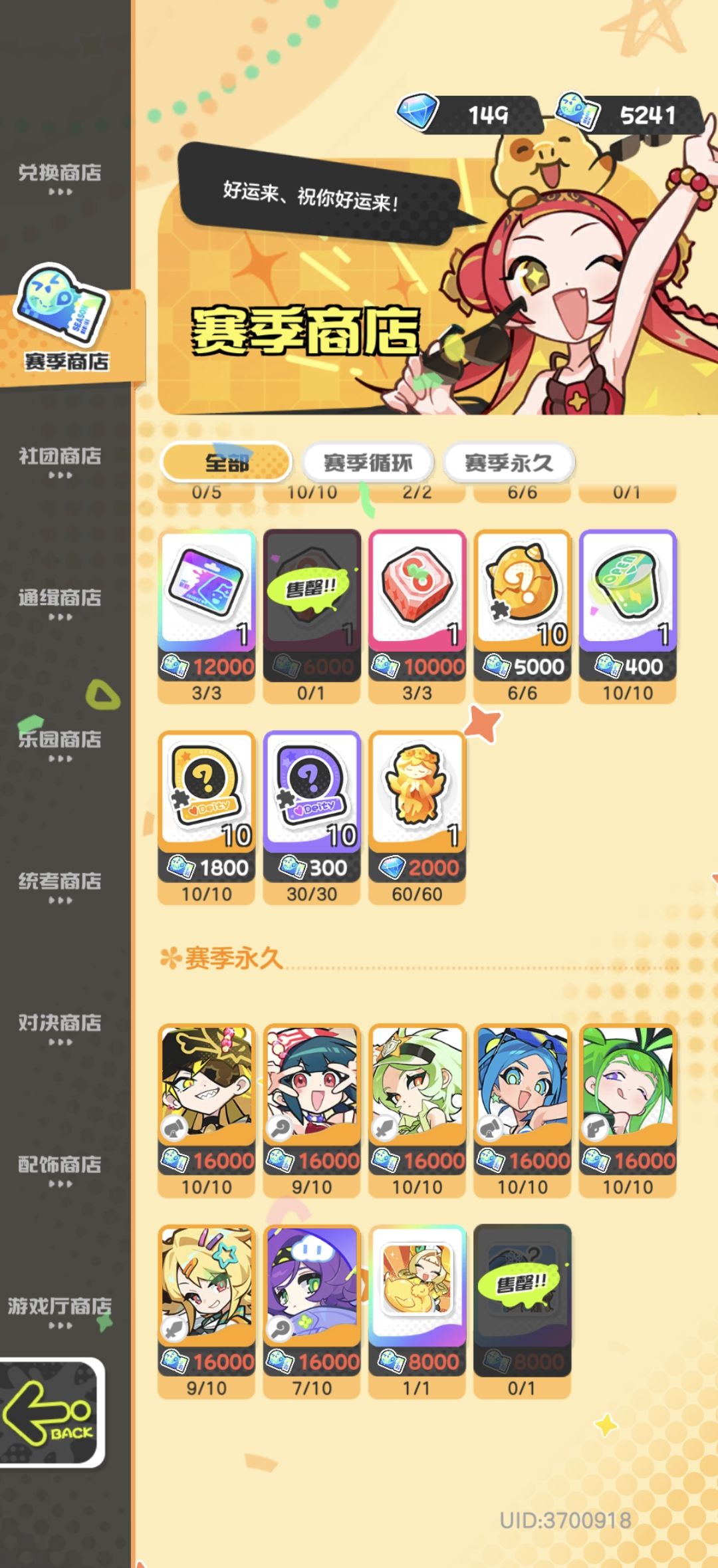 要不要补希娜? 3