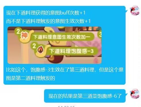 饱食度的BUG的真相 1