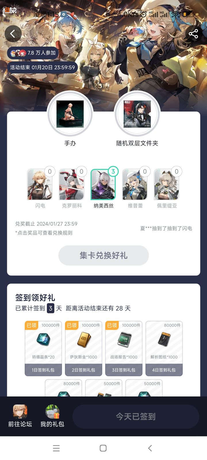 6截图