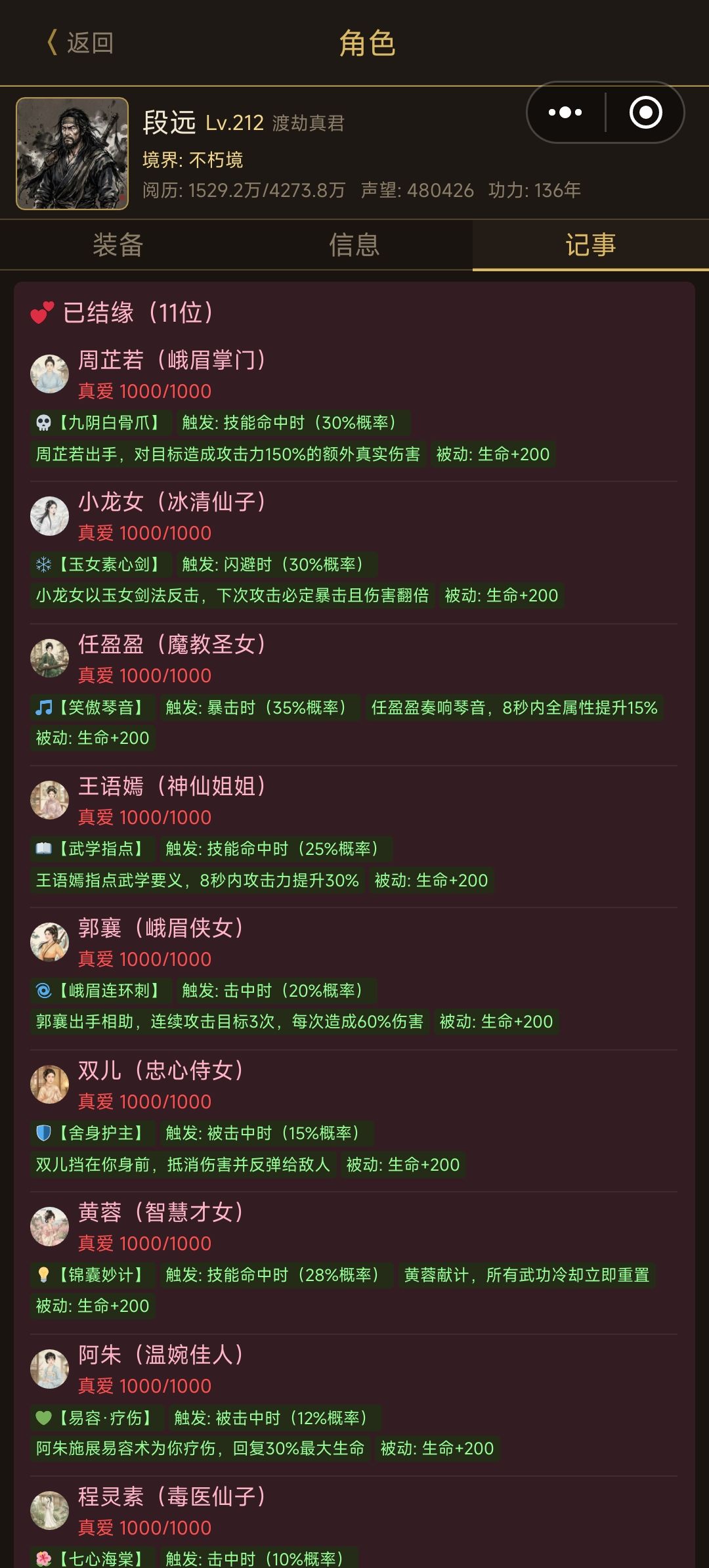 无敌是多么的寂寞 2