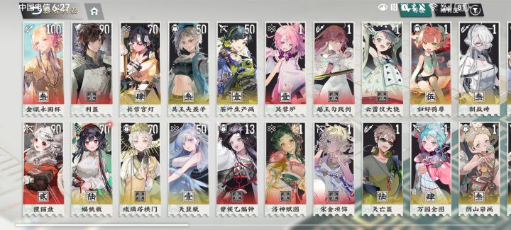 求问,接下来副c养哪个,感觉蝠桃瓶有点弱截图