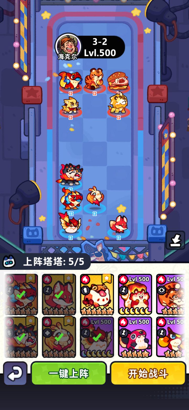 火道馆3-1到10截图